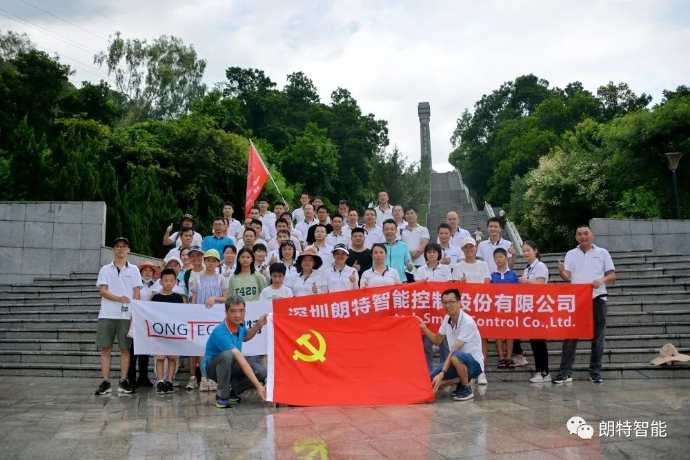 献礼二十周年，，，，，，，，砥砺前行再扬帆 | 97至尊国际官网智能发展徒步活动