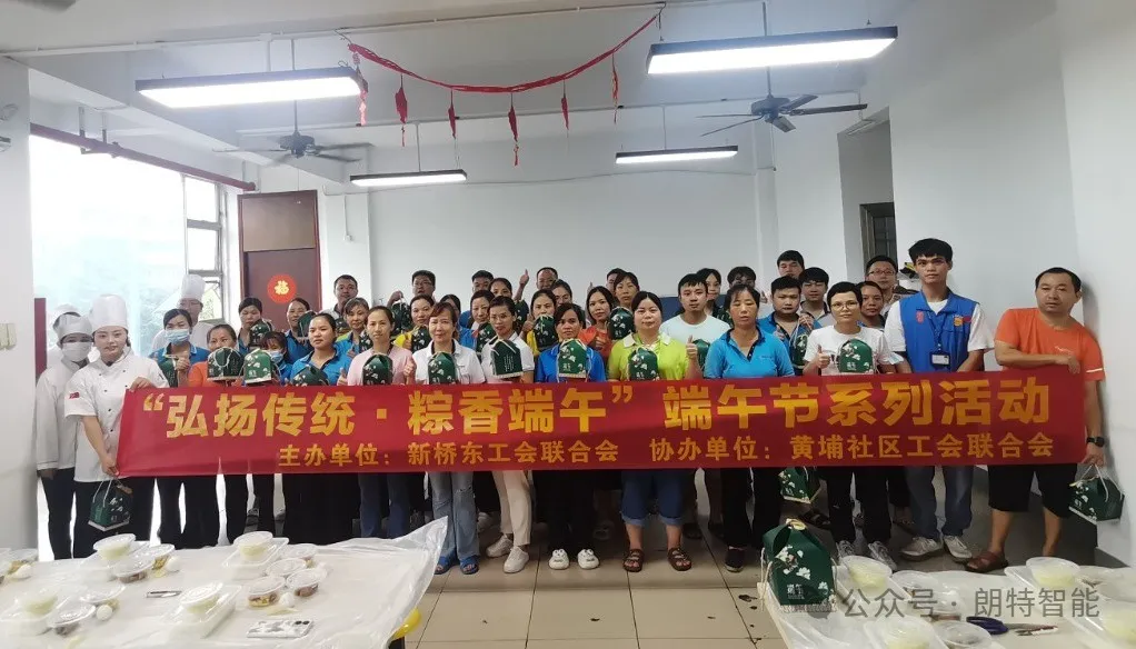 粽香端午，，，，，情暖人心 | 公司工会发展端午节包粽子活动