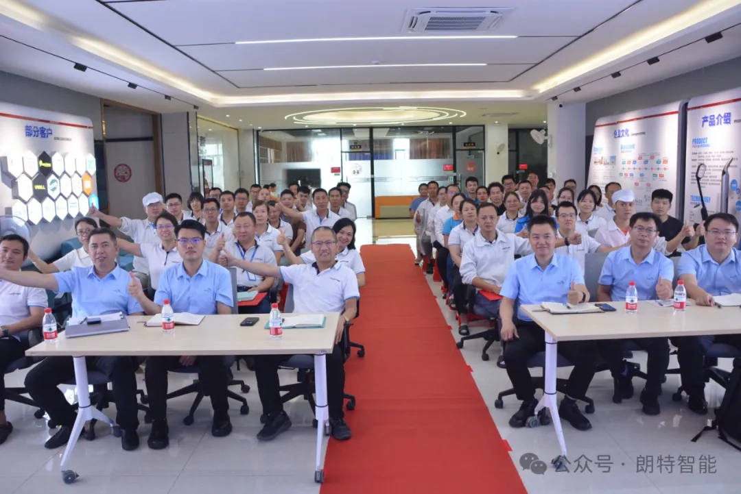 97至尊国际官网智能成功召开精益出产项目启动大会